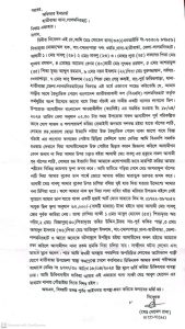 পোষ্টার ছিড়তে বাঁধা দেয়ায় যুবদল কর্মীকে মারধর